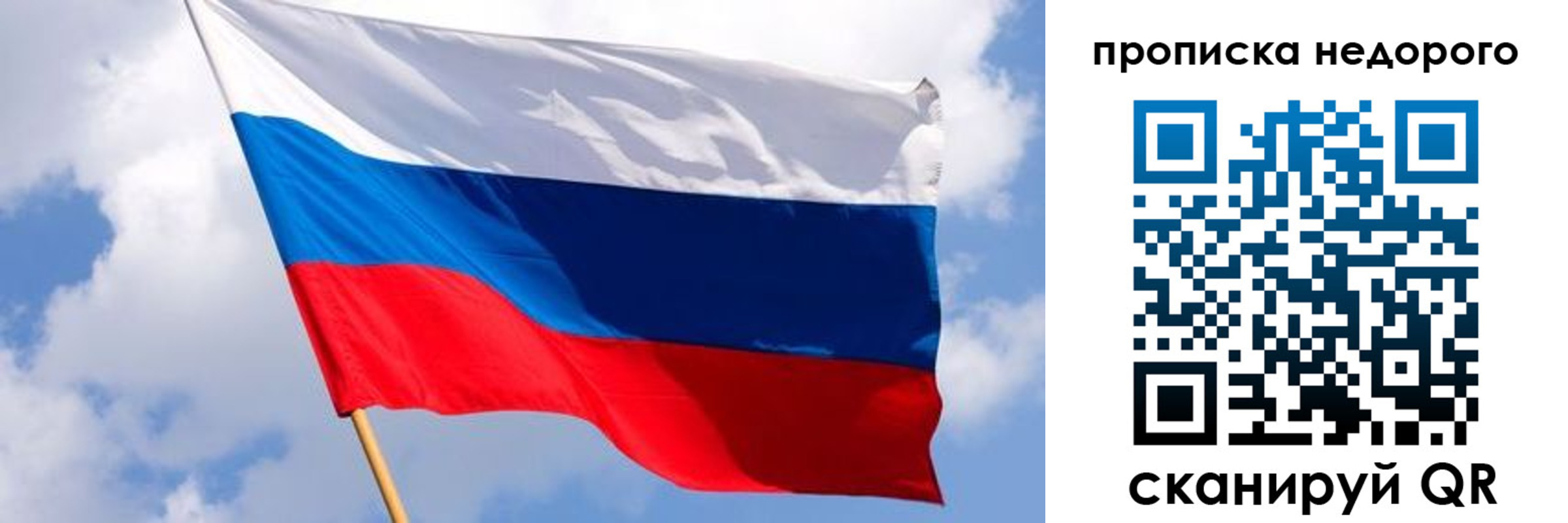 прописка для работы в Каспийске