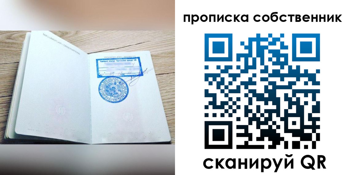прописка законно в Каспийске